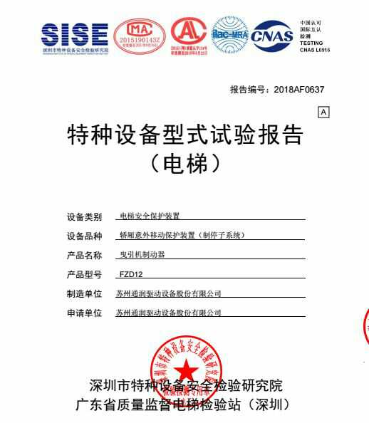 原装通润GTW8主机制动器FZD12制动器 康力FZD12制动器 G.TW7抱闸 - 图3
