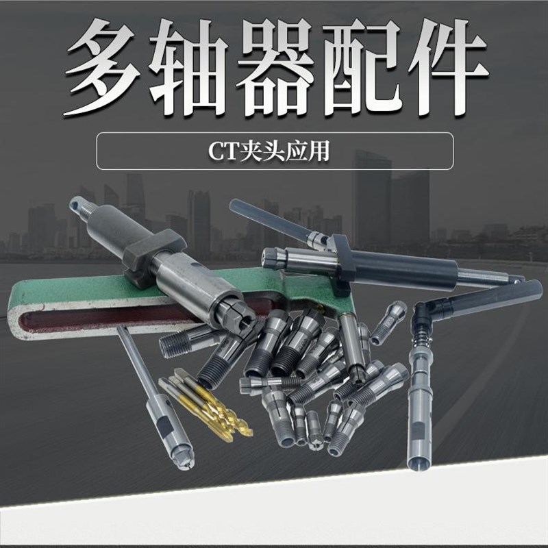 CT夹头C型筒夹iCT4 CT5CT6CT9夹咀丝锥索头多轴器件自动攻牙机夹 - 图2