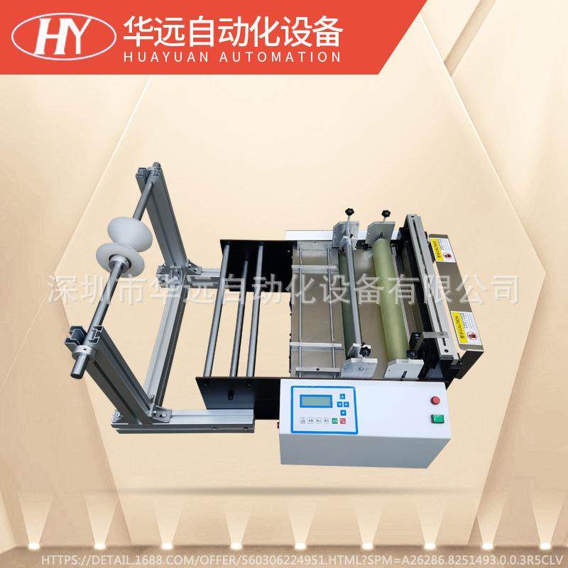 全自动电脑裁切机无纺布切断机纵横裁切一体机pe膜切断机包邮,淘宝优惠券,粉丝福利购,淘宝优惠卷