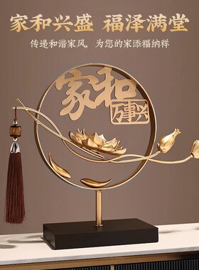 新中式禅意荷花摆件轻奢创意高档C客厅酒柜电视柜搬家礼物乔迁新
