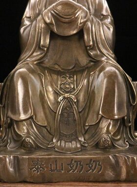 纯铜泰山奶奶神像碧霞元君泰山娘娘老母圣母家用供奉铜像摆件