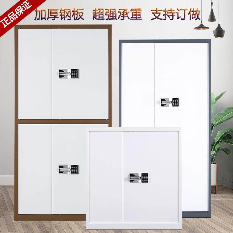 办公家具保密柜保险箱铁皮柜财务档案文件柜电子密码锁套色储存柜,淘宝优惠券,粉丝福利购,淘宝优惠卷