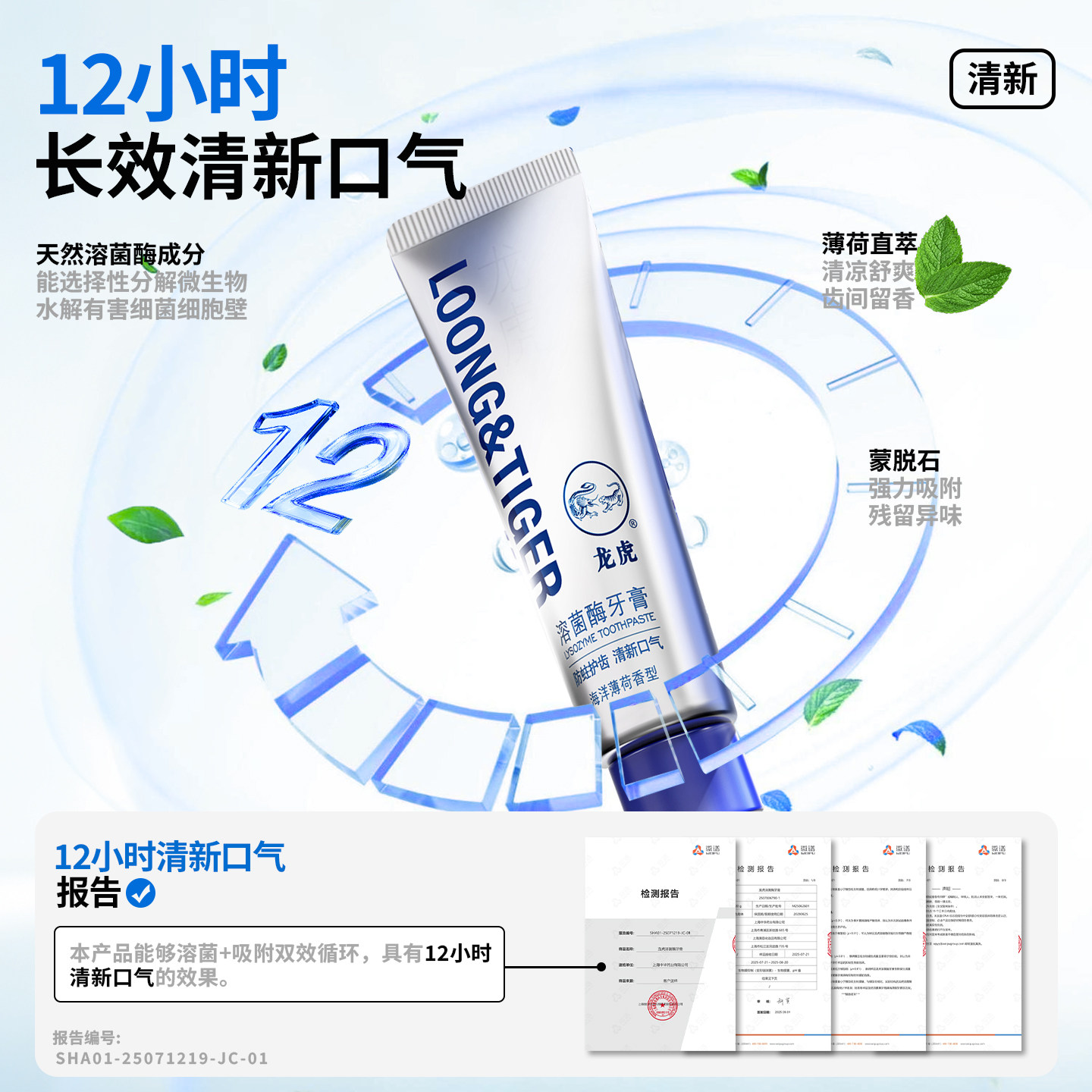 三支装 上海医药龙虎溶菌酶牙膏去黄去口臭美白除异味官方正品2