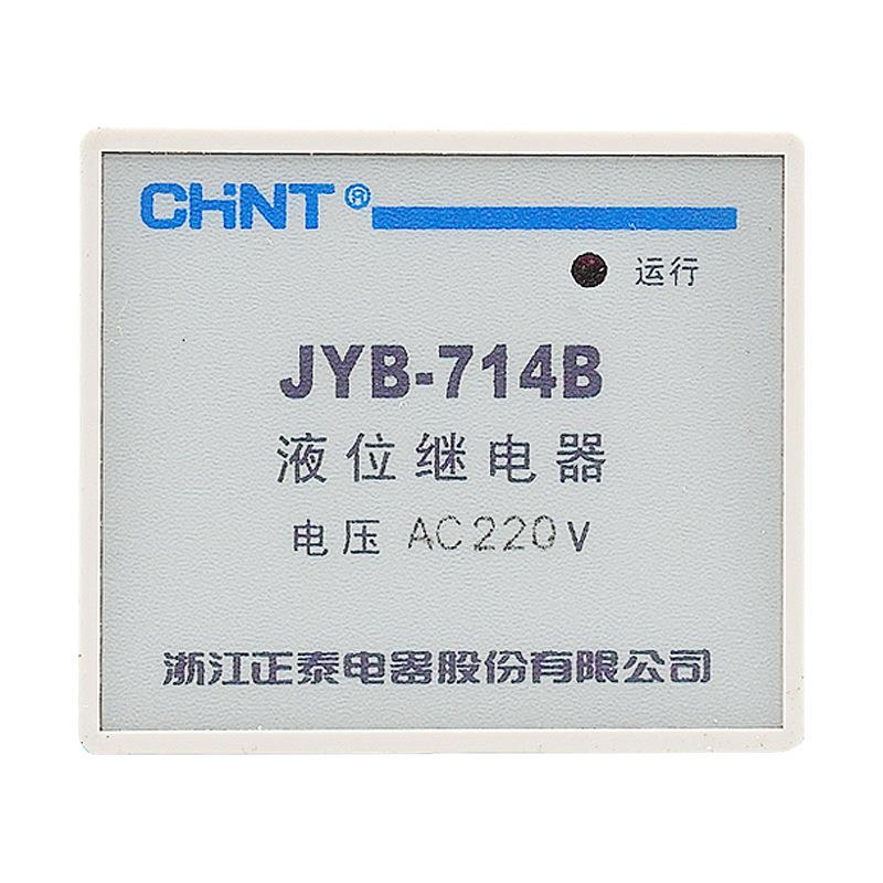 正泰液位继电器220V水泵液位自动开关JYB-714 排水控制器上水 - 图3