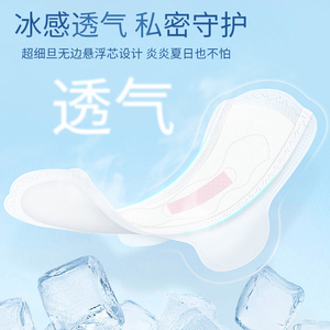 【黄圣依推荐】小K包超薄透气蚕丝卫生巾
