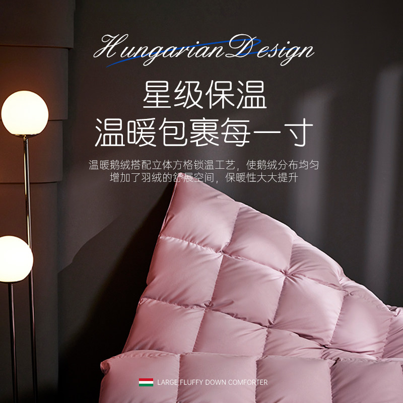 官方旗舰店正品羽绒被95白鹅绒五星级酒店抗菌保暖冬季加厚被芯,淘宝优惠券,粉丝福利购,淘宝优惠卷