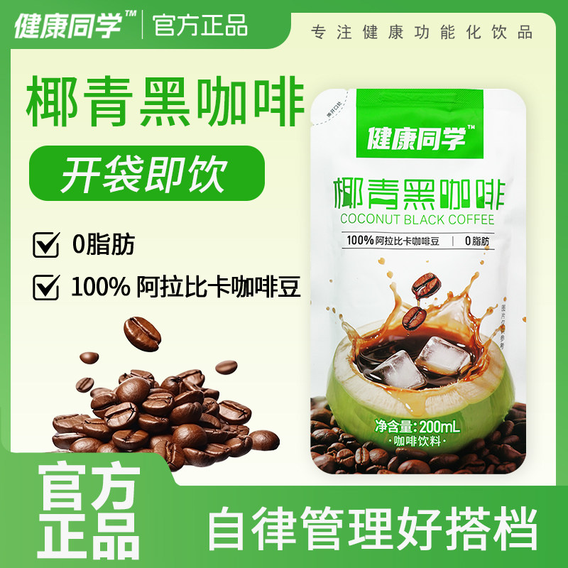 惠加力椰青黑咖啡200ml无糖0脂便便携袋装咖啡液深烘香醇小包装