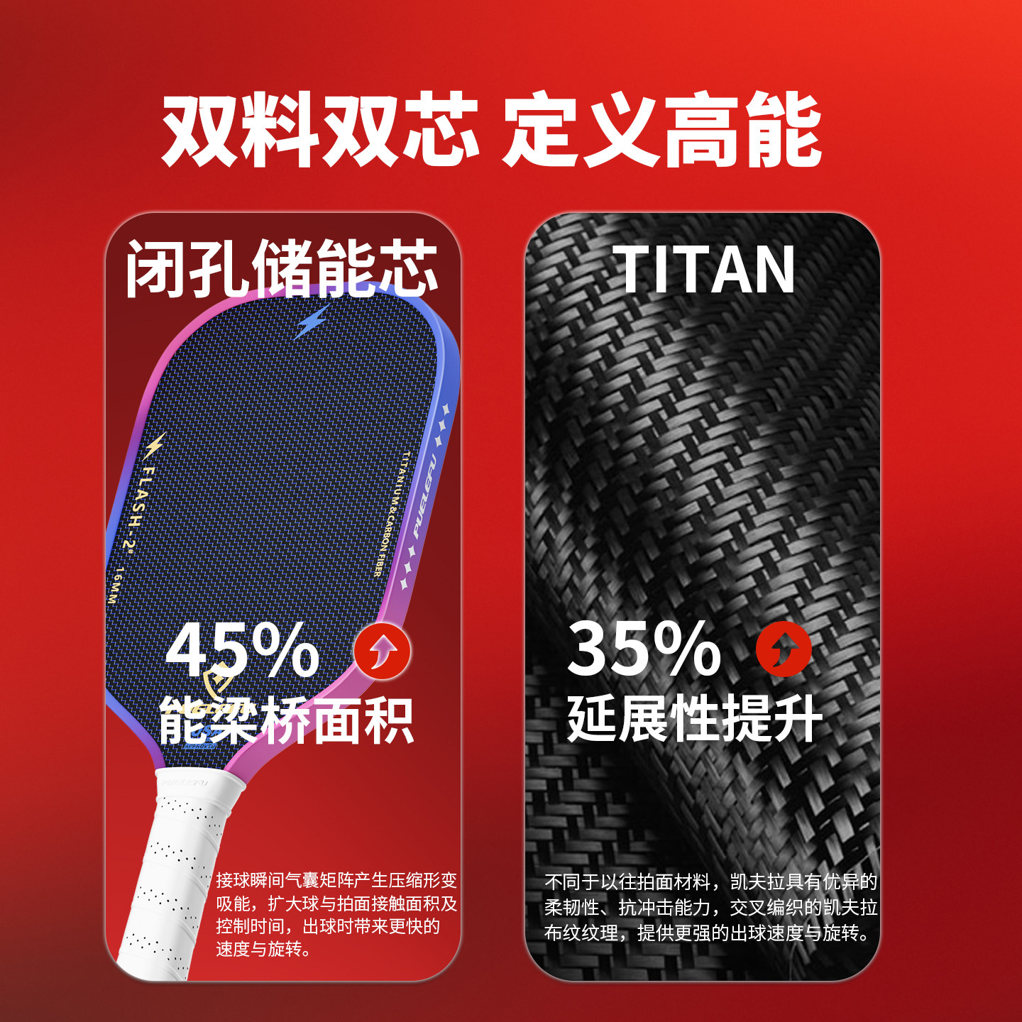 PUELEFU睿迅匹克球拍钛丝碳纤维比赛球拍热压一体pickleball拍板,淘宝优惠券,粉丝福利购,淘宝优惠卷