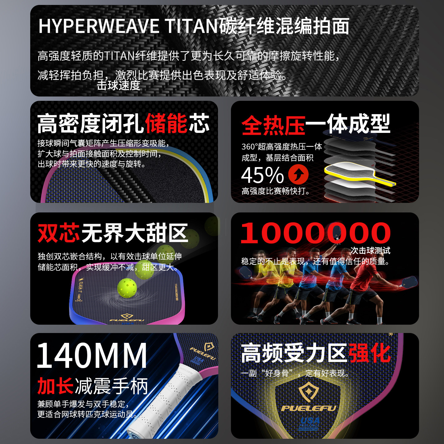PUELEFU睿迅匹克球拍钛丝碳纤维比赛球拍热压一体pickleball拍板,淘宝优惠券,粉丝福利购,淘宝优惠卷