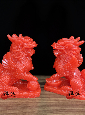 招财麒麟摆件一对仿红玉r火麒麟摆件家居办公室装饰客厅工艺品摆
