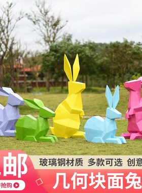 几何兔子雕塑抽h象块面动物玻璃钢园林景观装饰品花园商场美陈摆