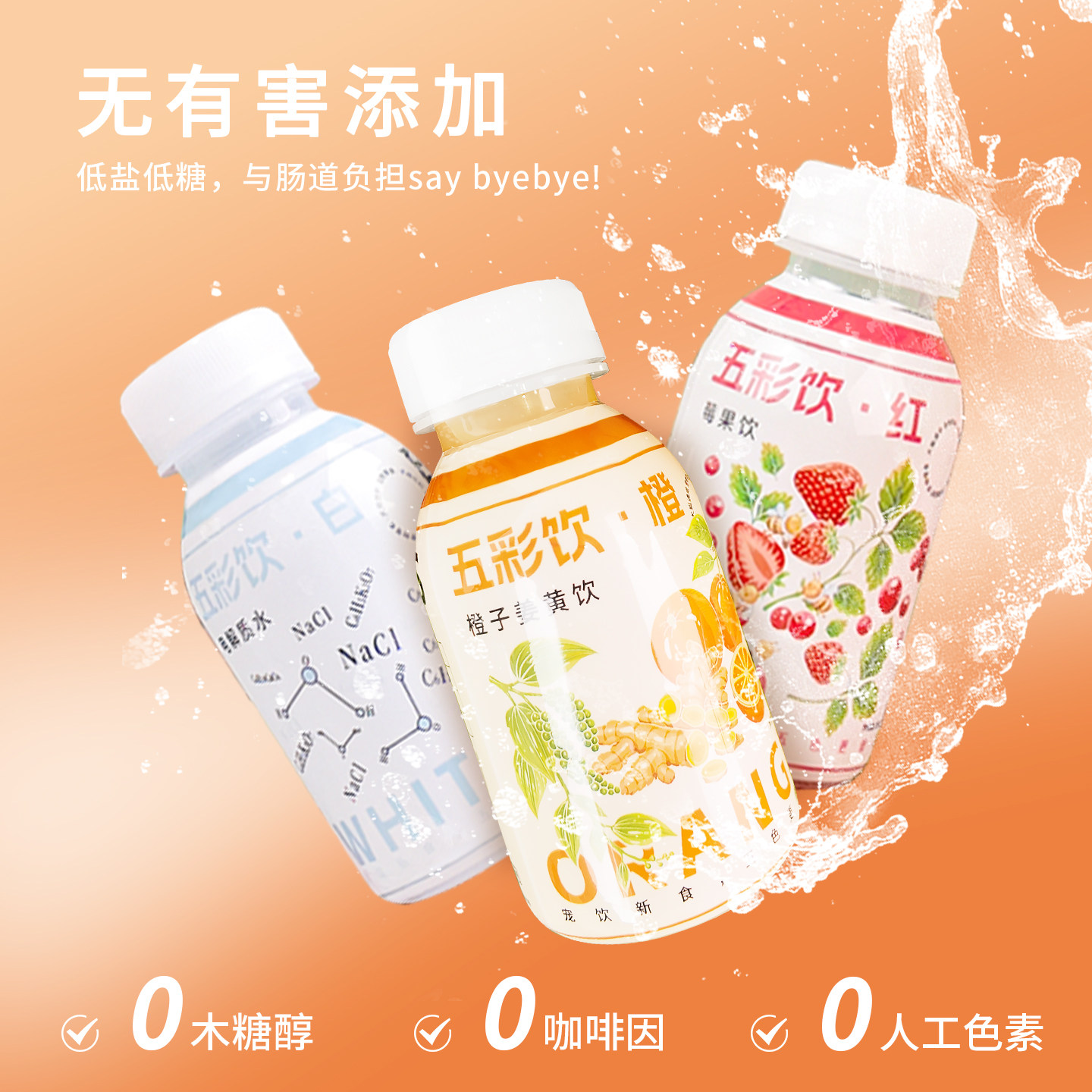 久肴宠物饮料维c果汁200ml