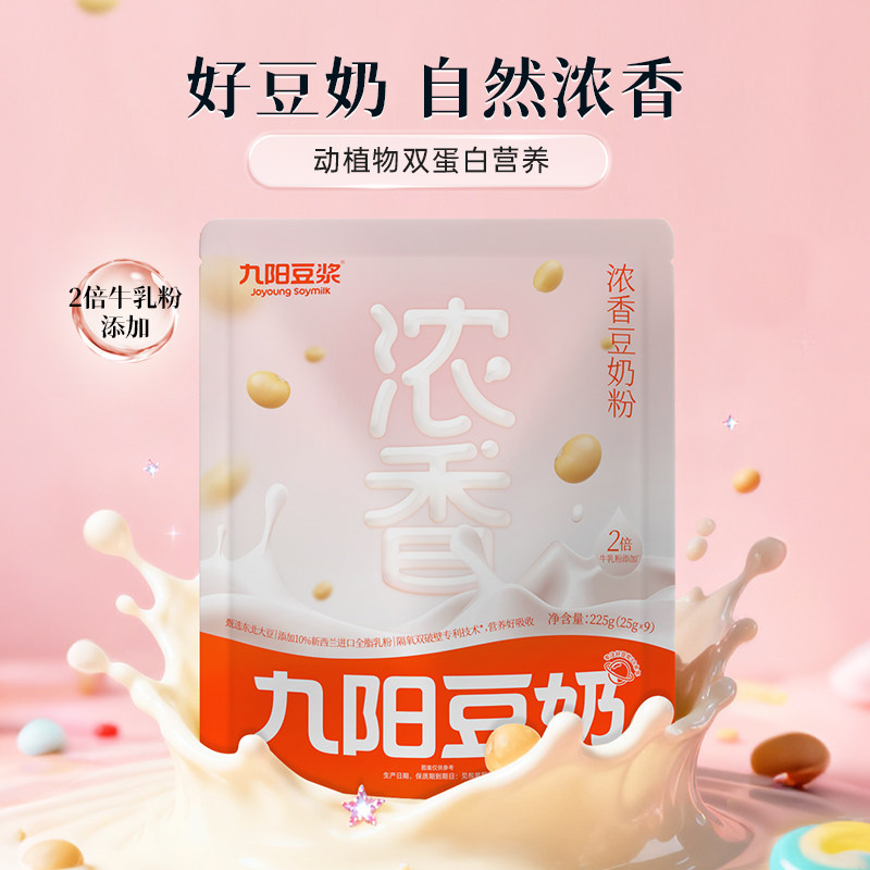 九阳浓香豆奶粉225g*2东北大豆牛乳粉