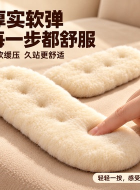 冬季羊毛皮毛一体保暖防滑鞋垫