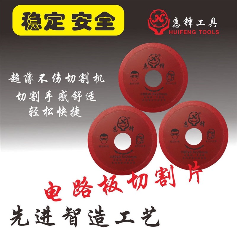 80mm超薄0f.6mm电路板切割片0.8mm线路板切割专用角磨机金刚石锯 - 图2