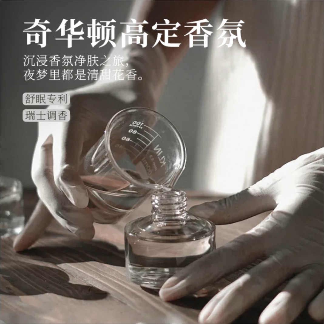 何生何太 蕉象香水清洁养肤水润持久留香助眠改善肌肤植萃沐浴露,淘宝优惠券,粉丝福利购,淘宝优惠卷