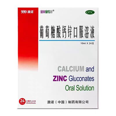 【金辛金丐特】葡萄糖酸钙锌口服溶液0.3%1%6%*10ml*24支/盒