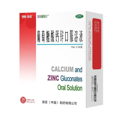 【金辛金丐特】葡萄糖酸钙锌口服溶液0.3%1%6%*10ml*24支/盒