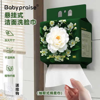 【宝宝赞】挂抽式绵柔洗脸巾1包100抽券后6.9元包邮