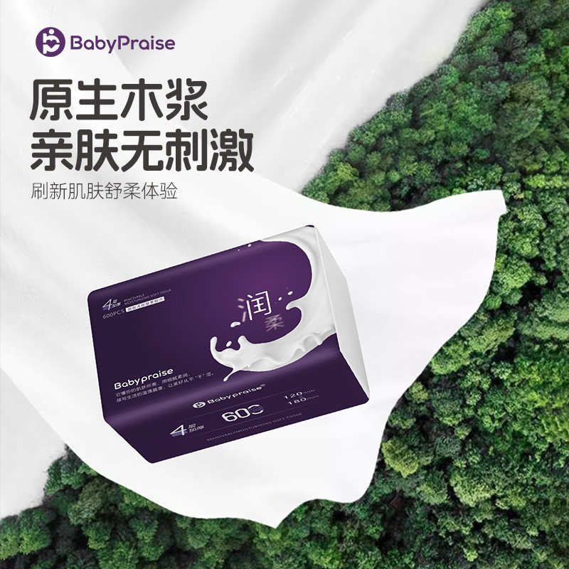 【宝宝赞】保湿乳霜纸云柔巾3包