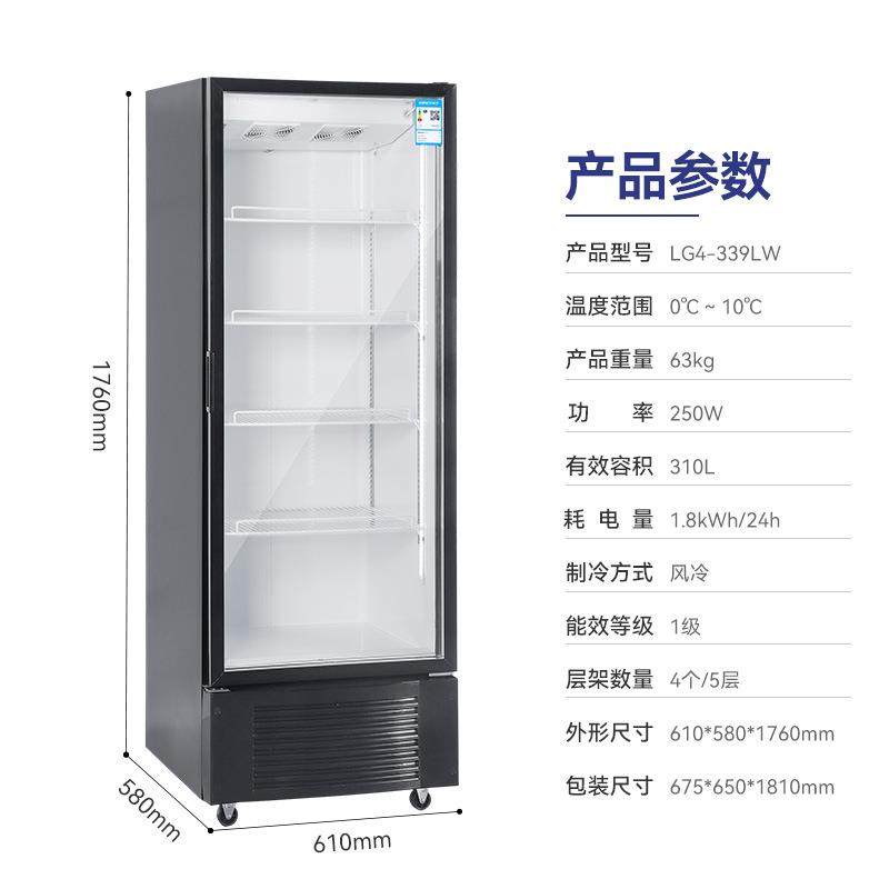 冰柜立式保鲜柜冷藏单门风冷无霜展示柜工厂直营商用冰箱,淘宝优惠券,粉丝福利购,淘宝优惠卷