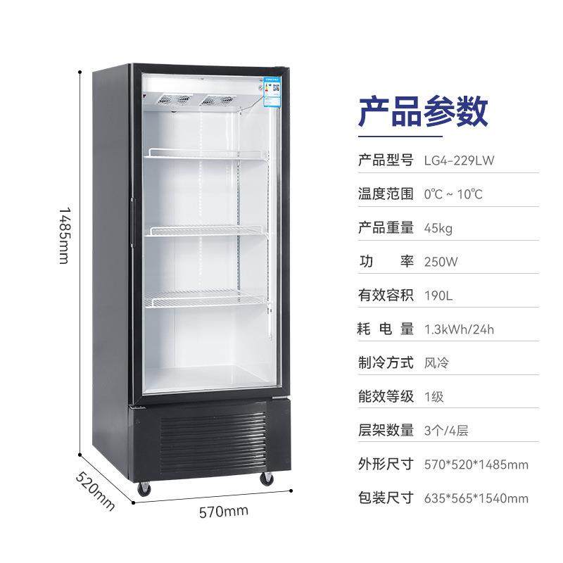 冰柜立式保鲜柜冷藏单门风冷无霜展示柜工厂直营商用冰箱,淘宝优惠券,粉丝福利购,淘宝优惠卷