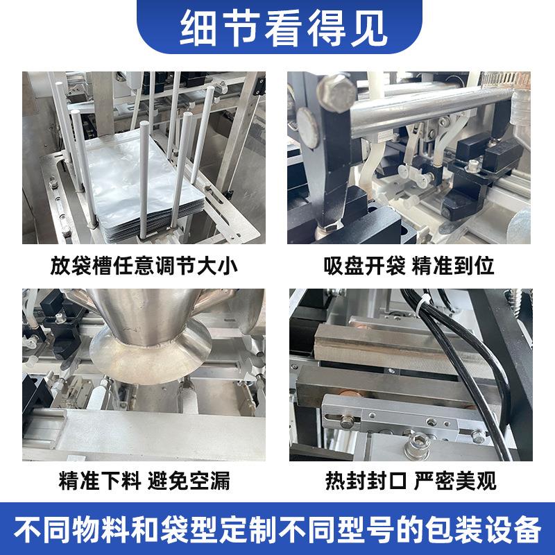 双下料皂粉称重给袋式粉末包装机全自动预制袋水平定量粉剂灌装机 - 图2