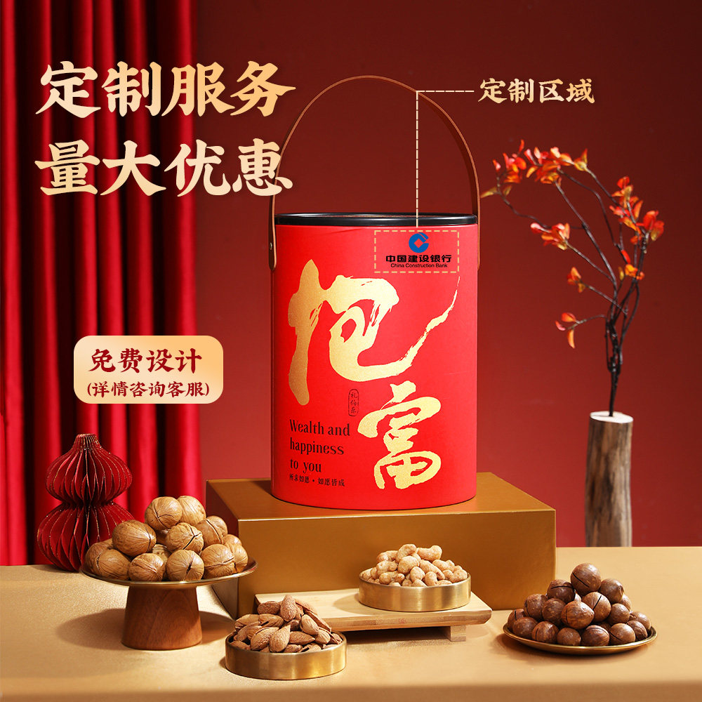 三只松鼠零食大礼包坚果礼盒年货年会抱富桶圣诞礼品新年元旦送礼,淘宝优惠券,粉丝福利购,淘宝优惠卷