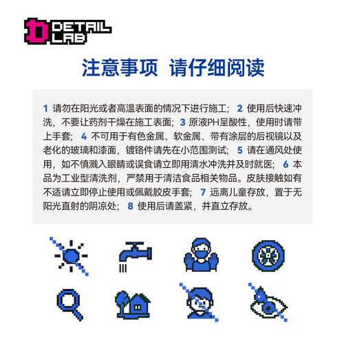 Detail Lab水渍清洗剂SFR汽车漆面玻璃水痕印去除蜡斑水垢清洁液 - 图2