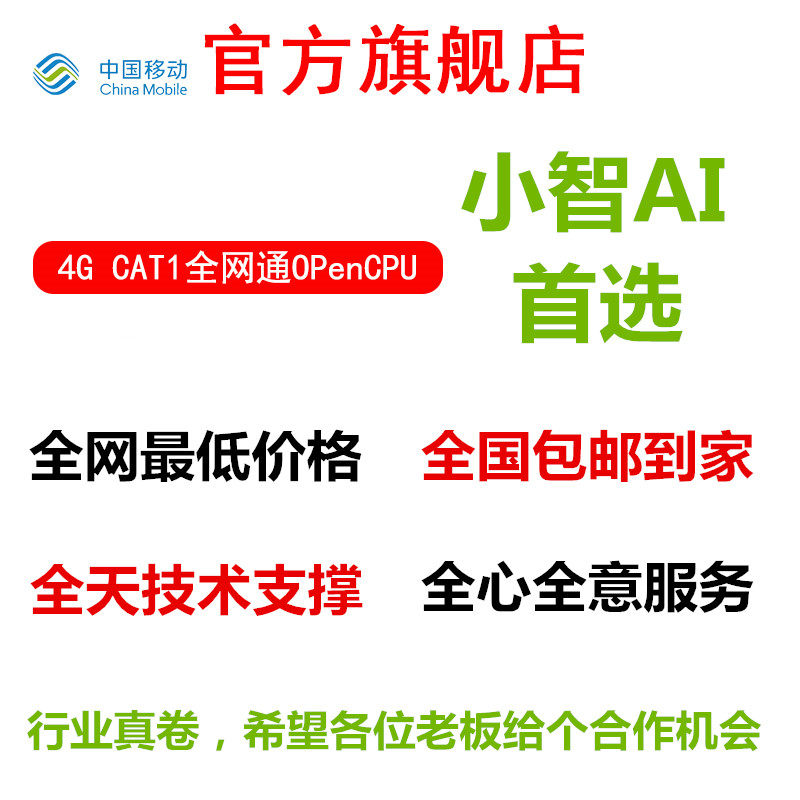 中移ML307C 307R 4G Cat1全网通通信模块模组opencpu/支持DTU配置,淘宝优惠券,粉丝福利购,淘宝优惠卷