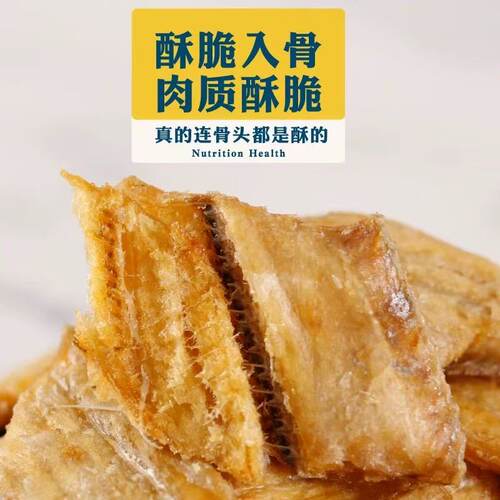 梗小姐香酥带鱼酥酥脆即食零食网红休闲海鲜零食下酒菜酥香 - 图1