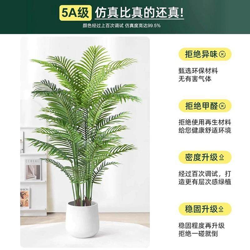 轻奢高端室内盆栽仿真绿植散尾葵落地盆栽假花树室内客厅装饰摆件,淘宝优惠券,粉丝福利购,淘宝优惠卷