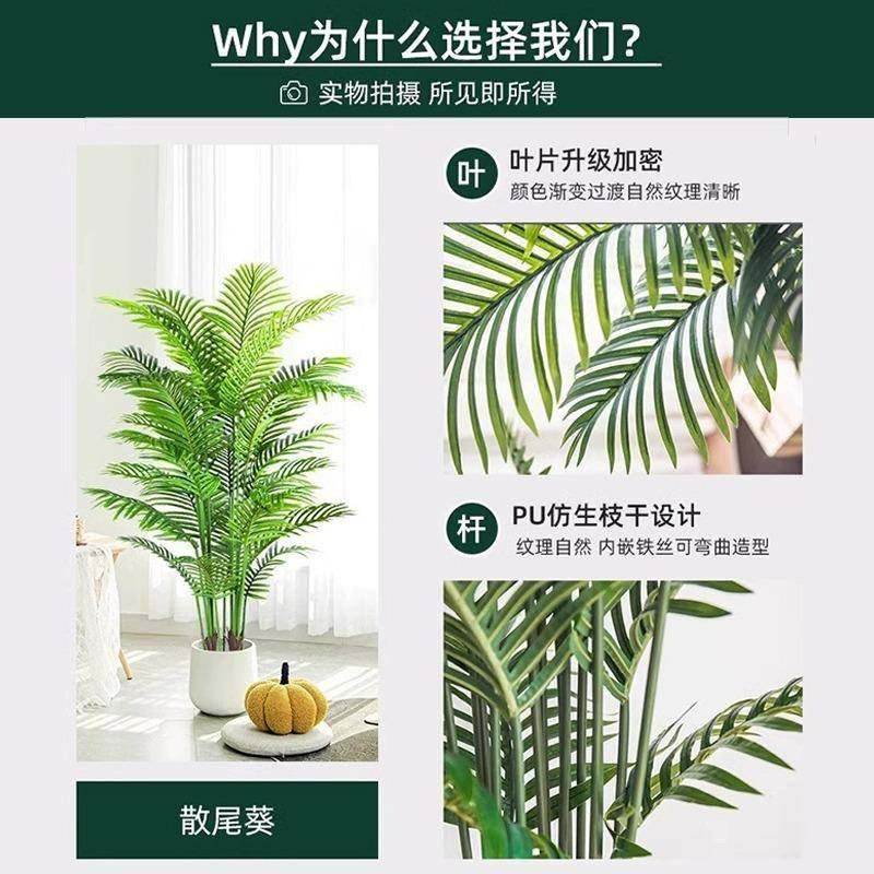 轻奢高端室内盆栽仿真绿植散尾葵落地盆栽假花树室内客厅装饰摆件,淘宝优惠券,粉丝福利购,淘宝优惠卷