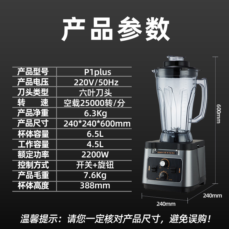 【官方直营】九阳商用破壁机6.5升打浆磨粉榨汁机绞肉机P1 PLUS - 图3