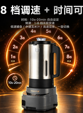 顺丰包邮九阳九豆加热商用破壁机