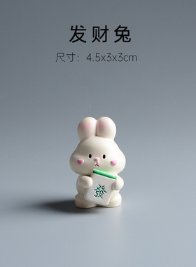 兔年兔子摆件可爱家居饰品小玩偶车载汽车中控台可爱萌萌桌面树脂