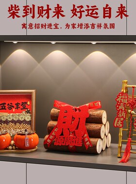 五谷丰登杂粮摆件乔迁之喜装饰入宅礼物全套新居布置Y搬家仪式用