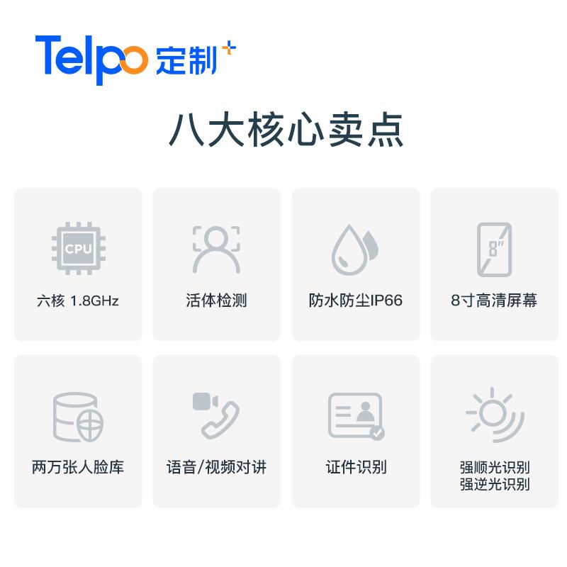 Outdoor dynamic face recognition attendance access control smart visitor machine F8 8-inch Android six-core Tianbo hot sale