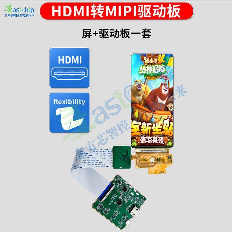 6.67寸柔性屏oled液晶屏幕全彩2400*1080模组AMOLED可弯曲弧形屏,淘宝优惠券,粉丝福利购,淘宝优惠卷