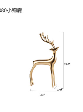 纯铜鹿电视柜酒柜轻奢摆r件北欧乔迁新居礼品客厅样板间家居装饰