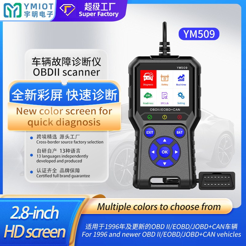 跨境YM509汽车诊断仪汽车故障诊断工具汽车发动机检测obd2 - 图0