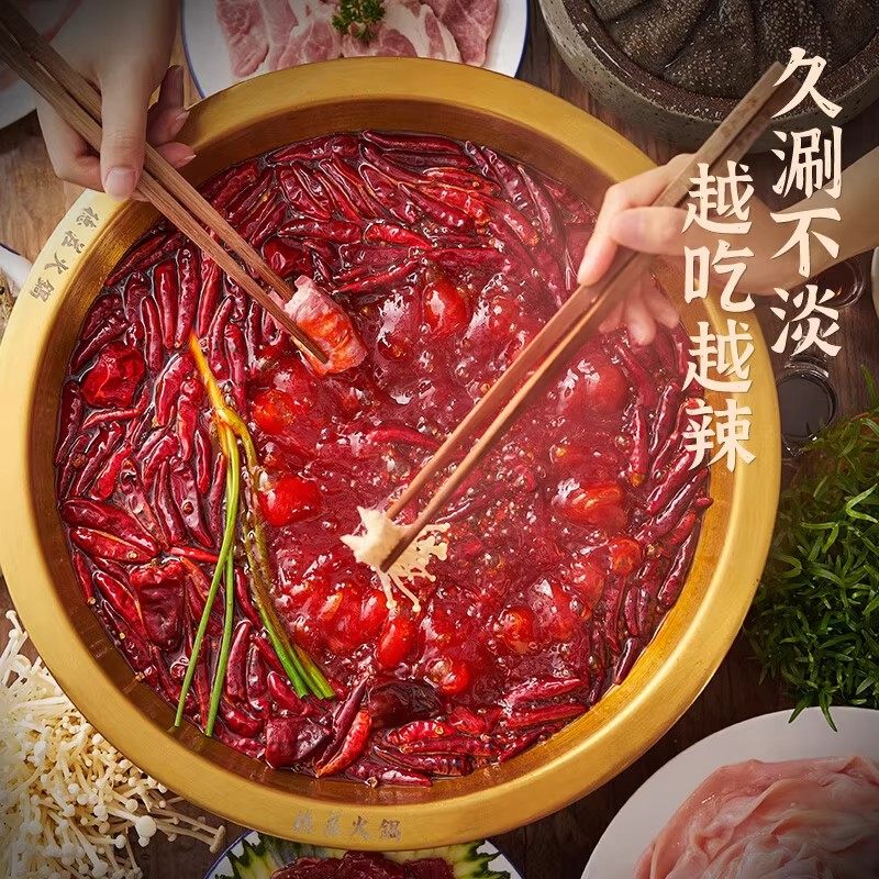 德庄过把瘾火锅底料52度高辣正宗重庆牛油火锅调料冒菜官方旗舰店,淘宝优惠券,粉丝福利购,淘宝优惠卷