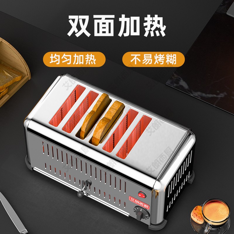 烤面包机器商用多士炉三明治烘烤机4片6片吐司机肉夹馍加热烤馍机,淘宝优惠券,粉丝福利购,淘宝优惠卷