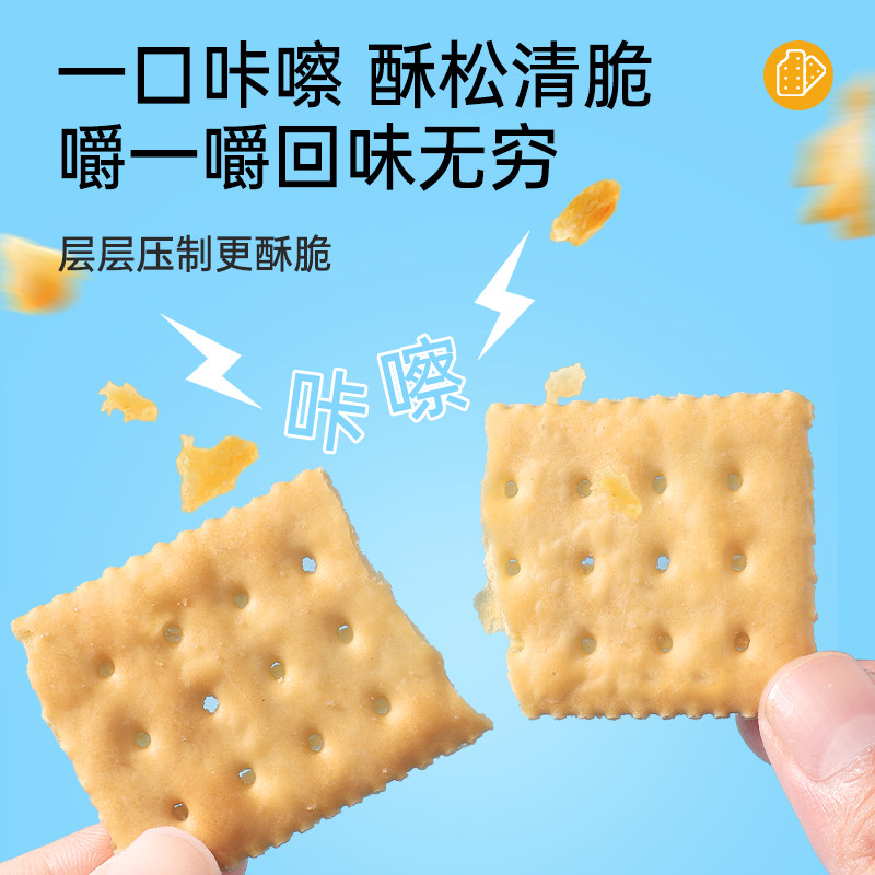 商超同款低钠海盐苏打饼干独立包装咸味无糖孕妇零食官方旗舰店,淘宝优惠券,粉丝福利购,淘宝优惠卷