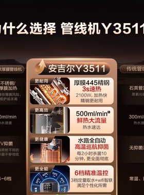 安吉尔管线机肖战代言