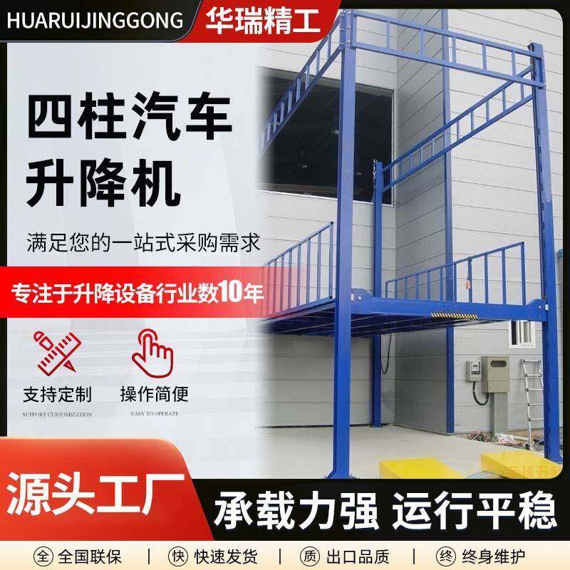 四柱汽车升降机液压汽车举升机导轨式货物提升机汽车升降平台,淘宝优惠券,粉丝福利购,淘宝优惠卷