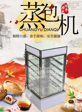 商用6层蒸包柜钢化双层玻璃蒸包机早餐包子馒头保温加热柜展示柜