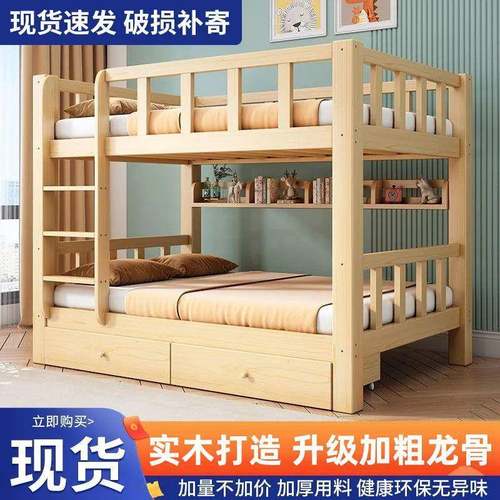 简约现代上下床实木两层床加厚高低床双层床宿舍成人子母床儿童床 - 图0