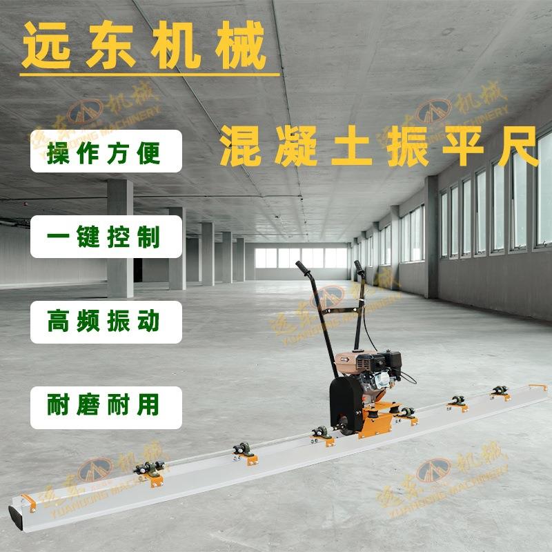 汽油柴油型混凝土振平尺水泥路面电动刮平尺路面整平电动振平尺 - 图1