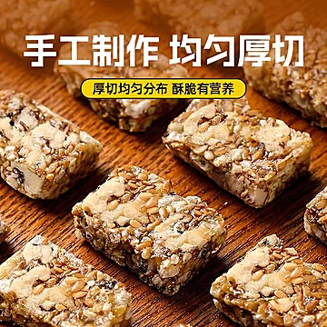 亚麻籽核桃酥芝麻酥200g[5元优惠券]-寻折猪
